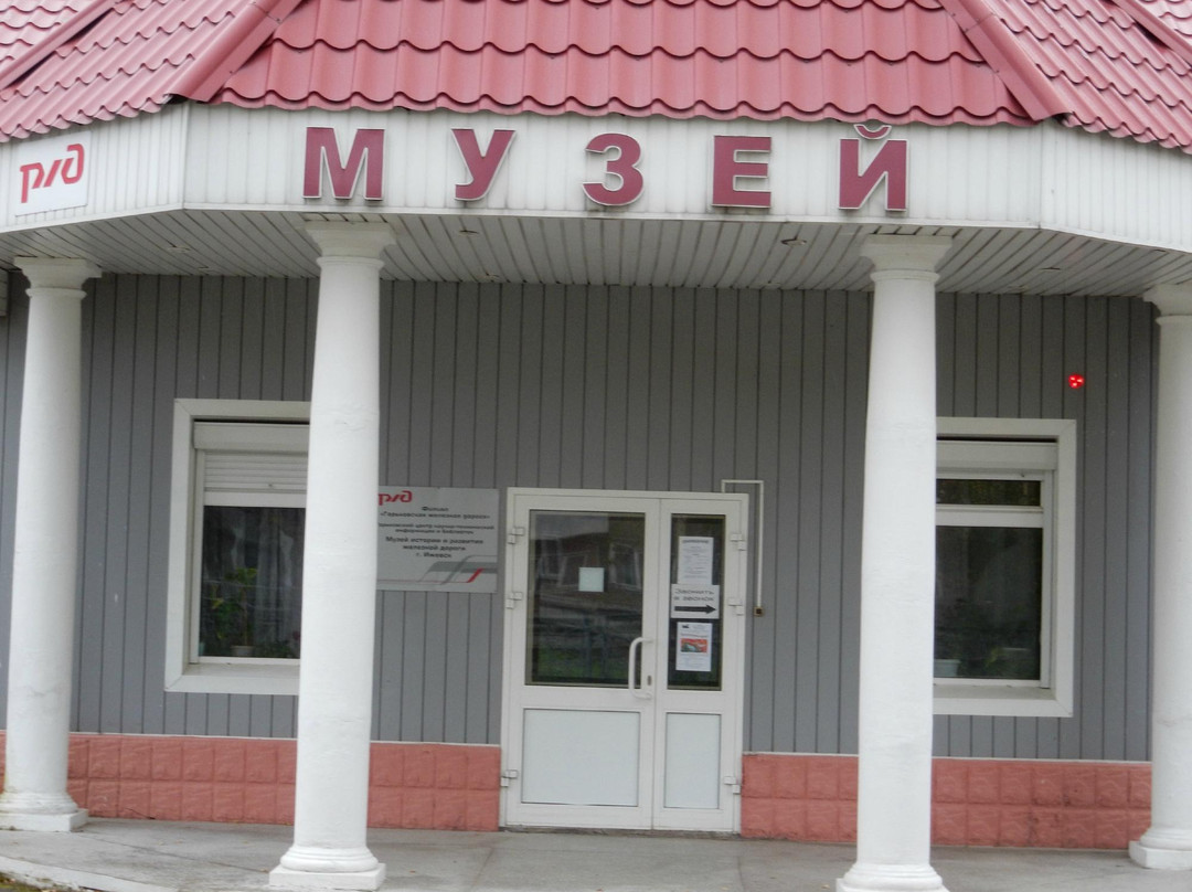Mozhga旅游景点-Museum of History of the Izhevsk Office of the Gorkiy Railroad