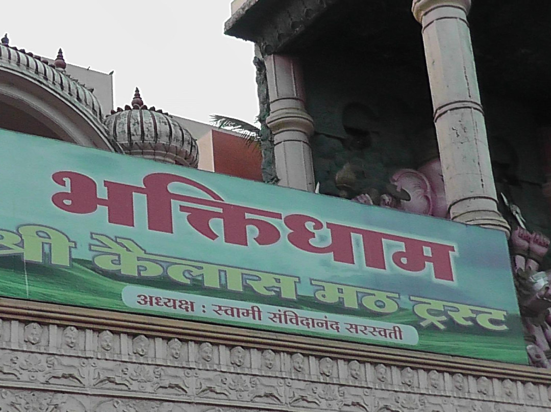 Bhakti Dham Shrine-纳西克必去景点