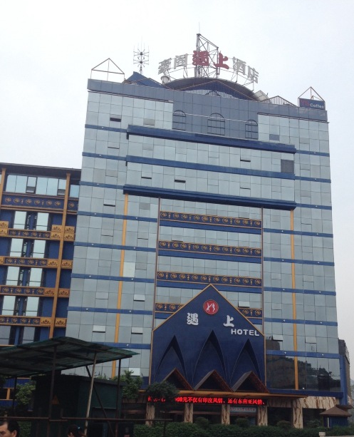 豪阁遇上酒店(成都宽窄巷子中医大省医院地铁站店)-客卧