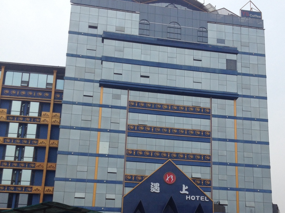 豪阁遇上酒店(成都宽窄巷子中医大省医院地铁站店)主图