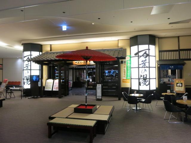 New Chitose Airport Onsen-千岁市必去景点