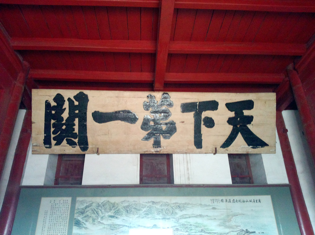 山海关城楼-秦皇岛市必去景点