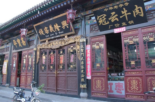 兴隆义客栈主图