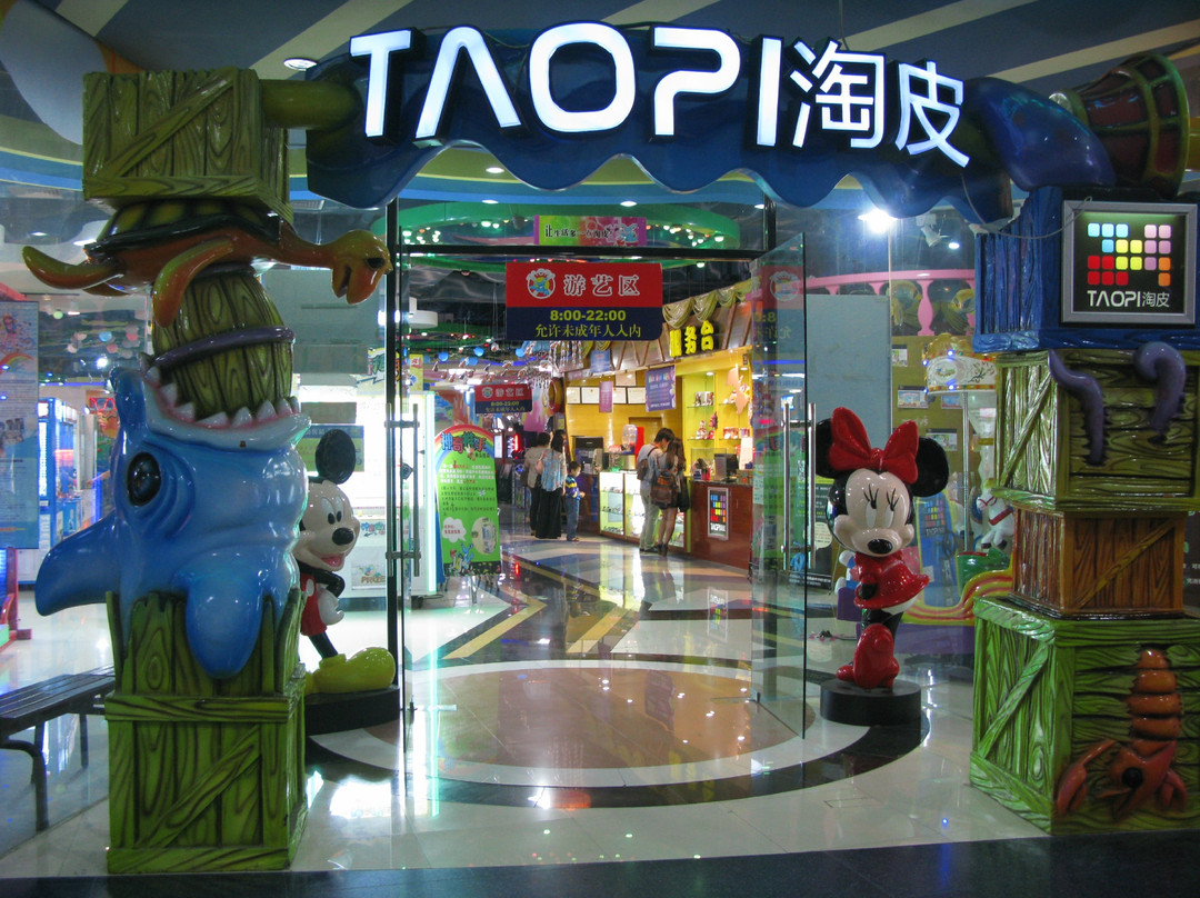 淘皮嘉年华SM店景点图片