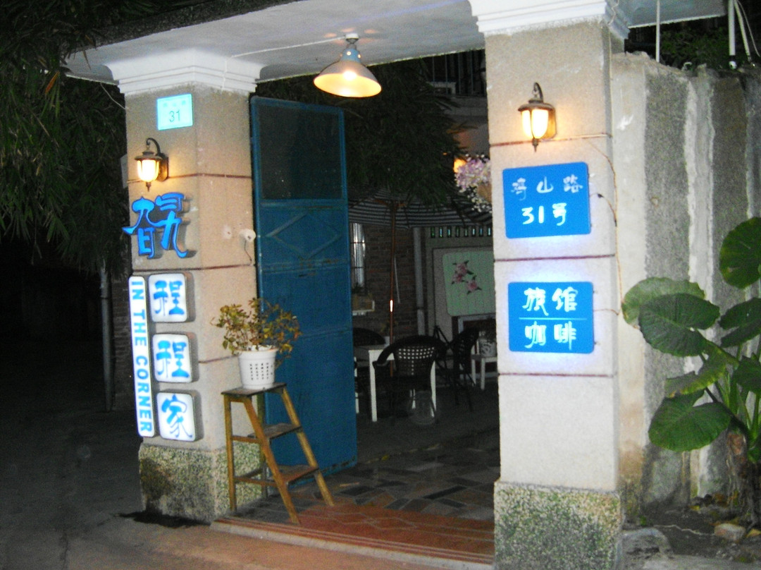 旮旯旅馆主图