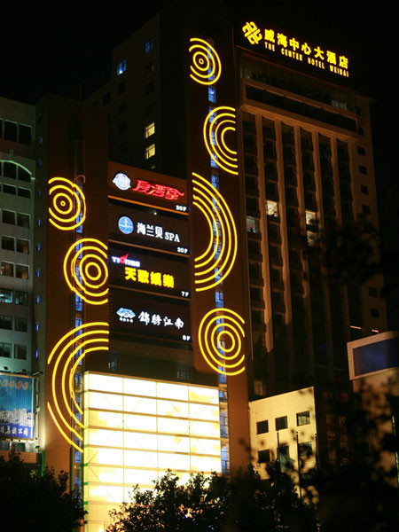 百纳中心大酒店主图