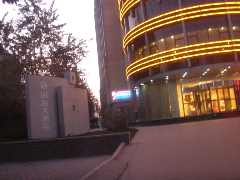 石家庄国海大酒店-客卧