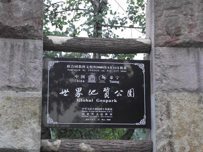 泰宁地质博物苑-泰宁县必去景点