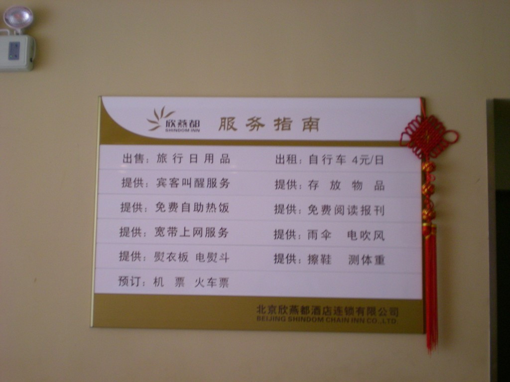 北京欣燕都广安门店主图