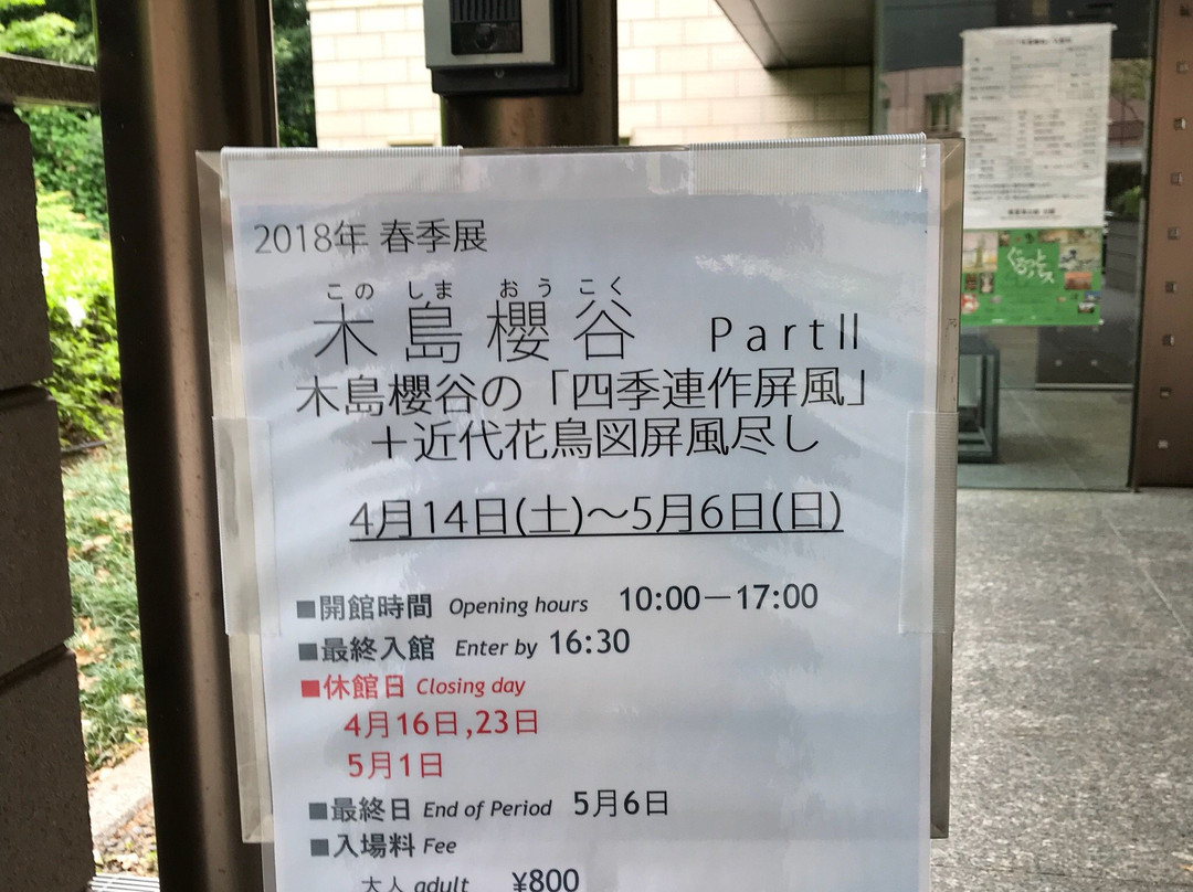 Senoku Hakukokan Tokyo-Roppongi必去景点