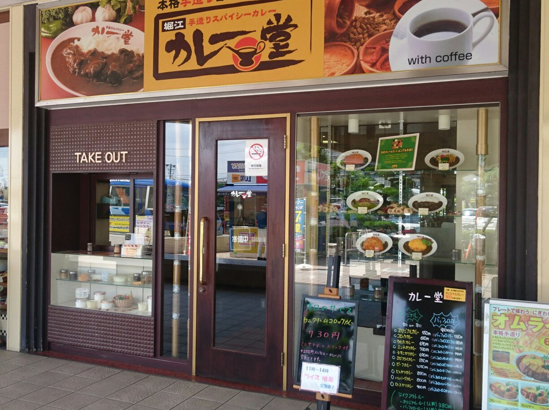 カレー堂 鳳支店