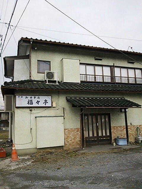 福々亭