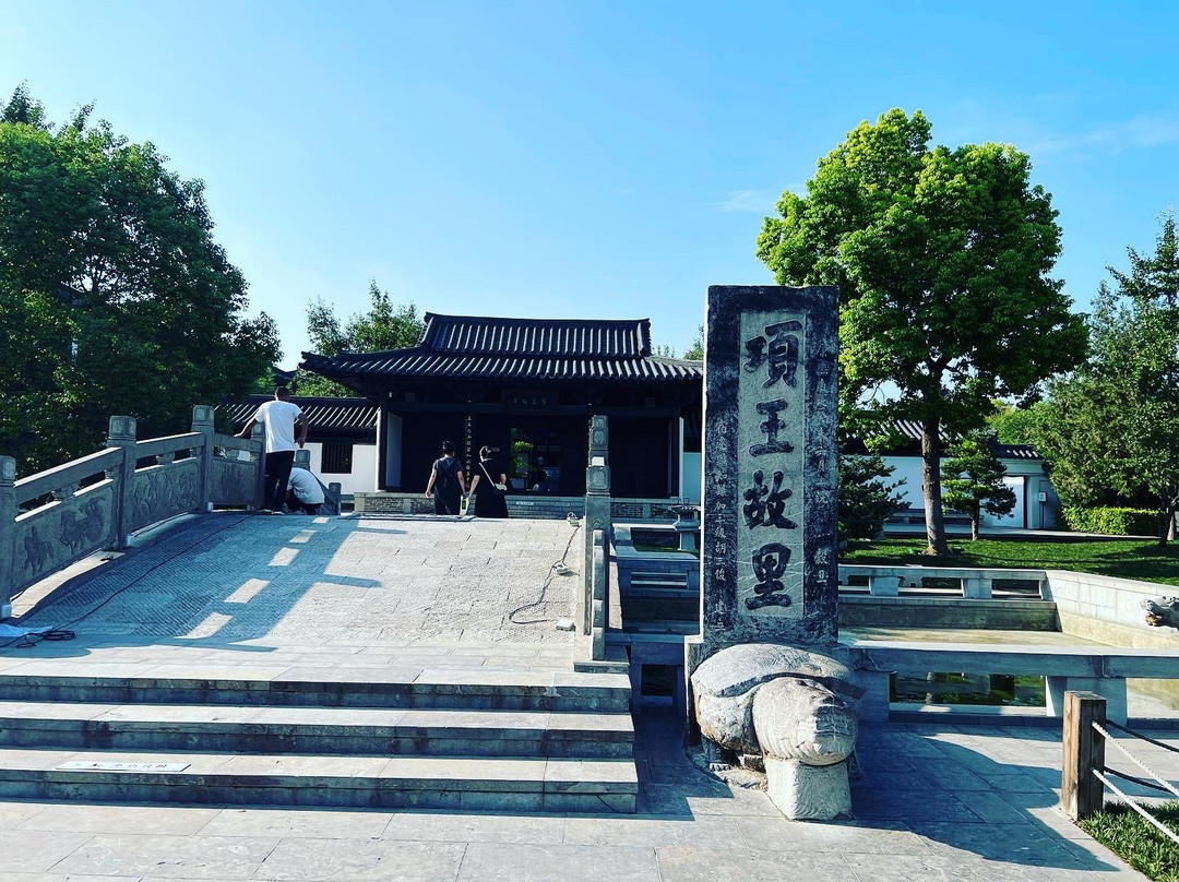 项王故里景点图片
