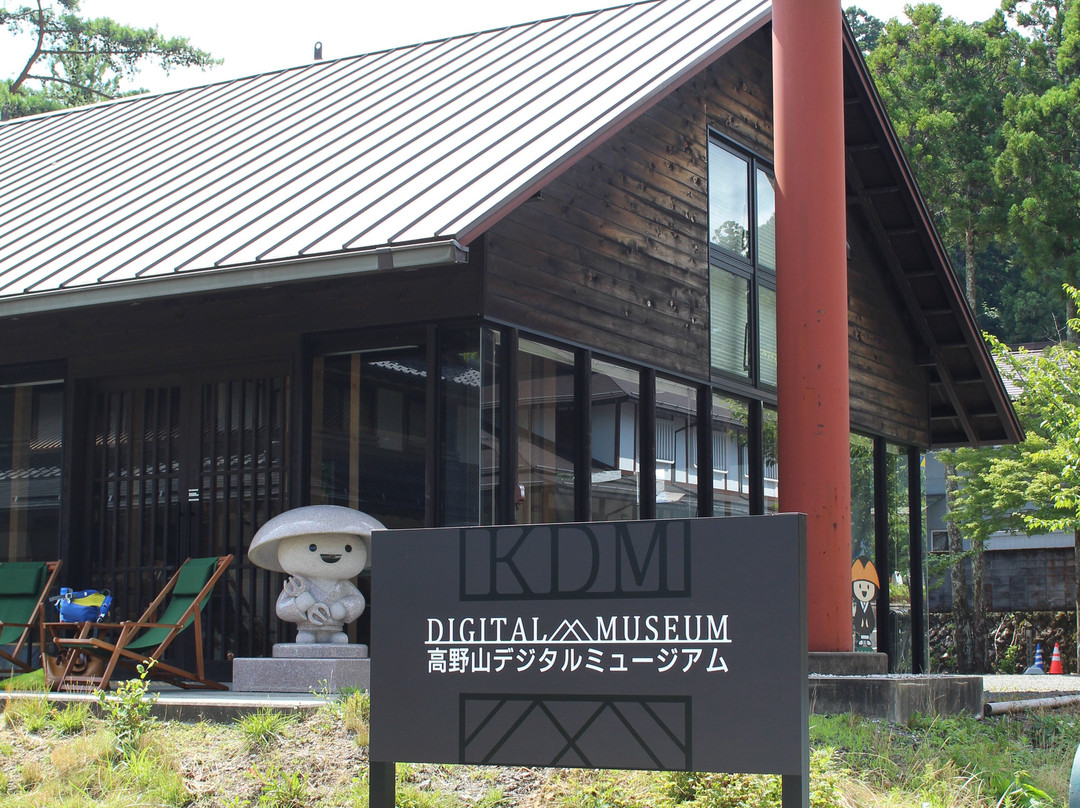 Koyasan Digital Museum景点图片