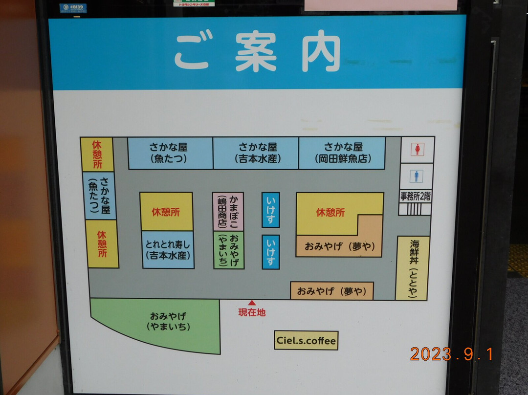 Maizuru Port Toretore Center Michi-no-Eki-舞鹤市必去景点
