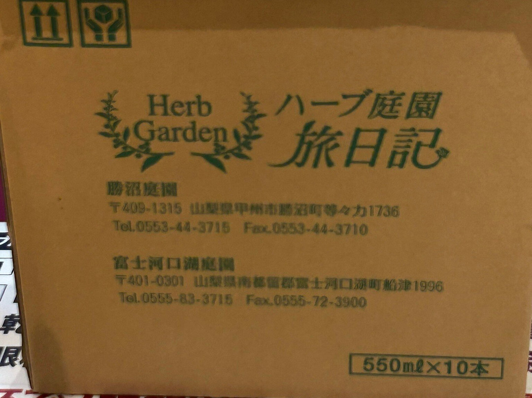 Herb Garden Tabinikki景点图片