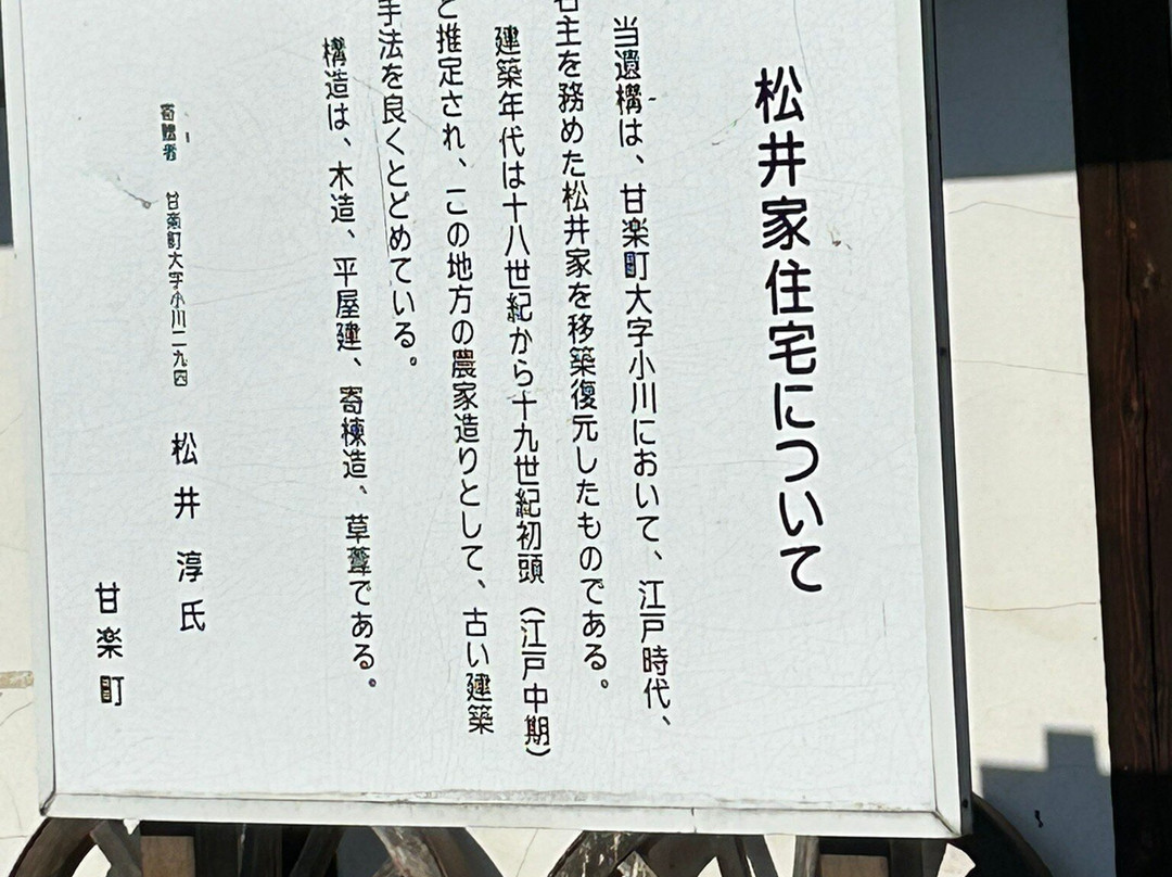 Michi-no-Eki Kanara景点图片