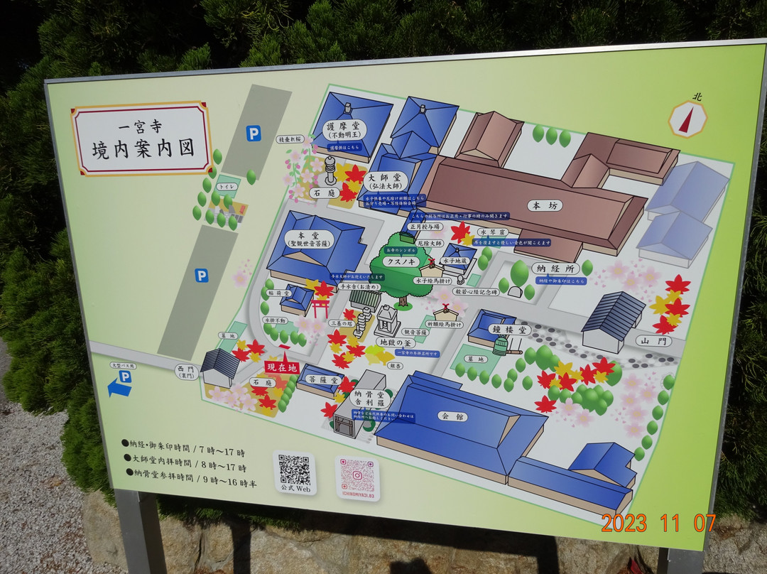 Ichinomiyaji Temple-高松市必去景点