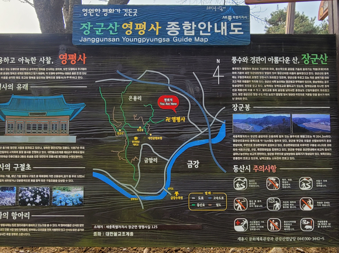 Yeongpyeongsa Temple-世宗市必去景点