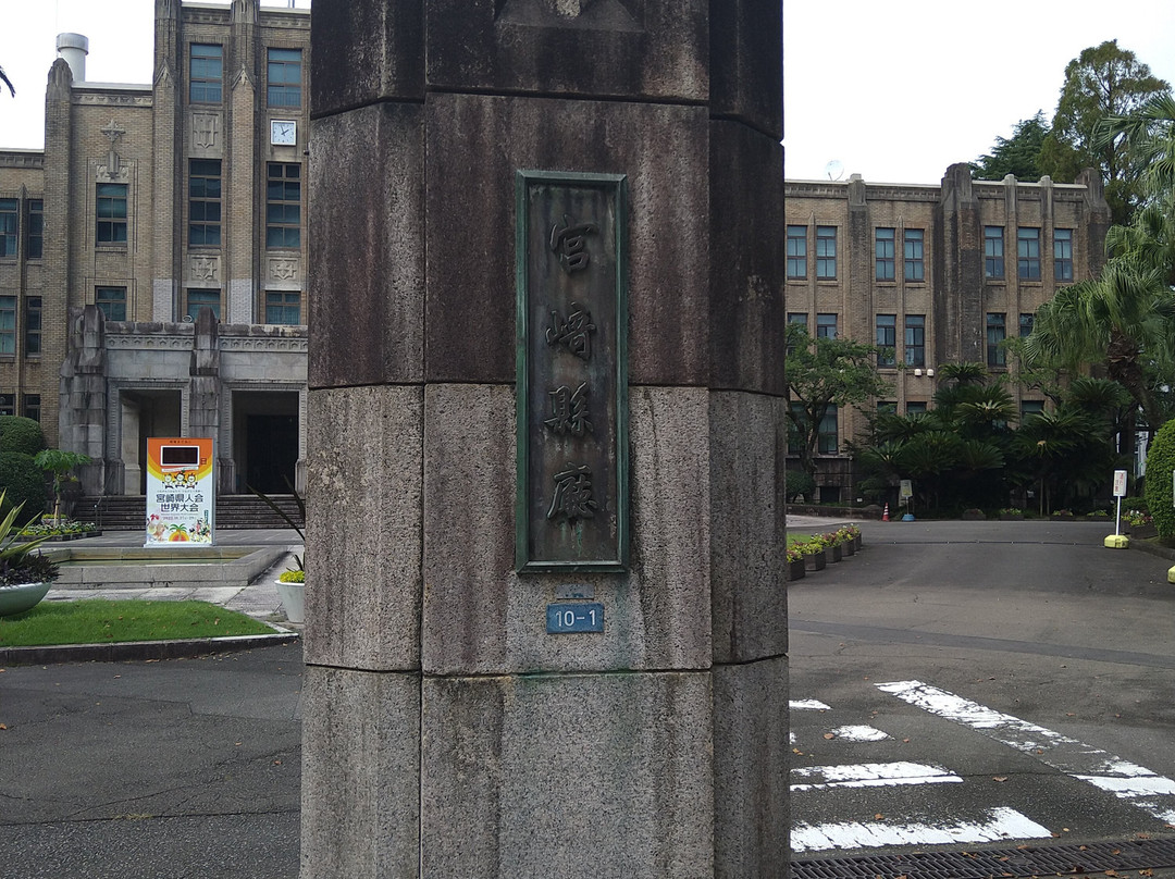 Miyazaki Prefectoral Office-宫崎市必去景点