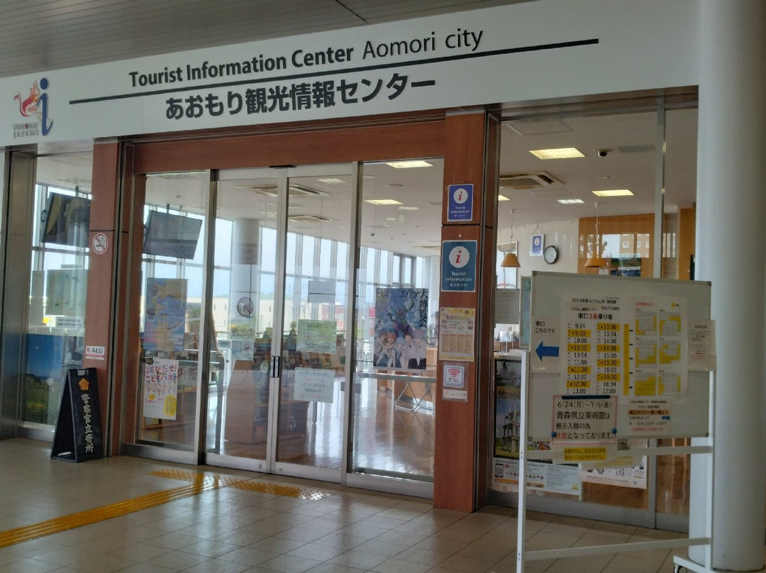 Aomori Tourist Information Center-青森市必去景点