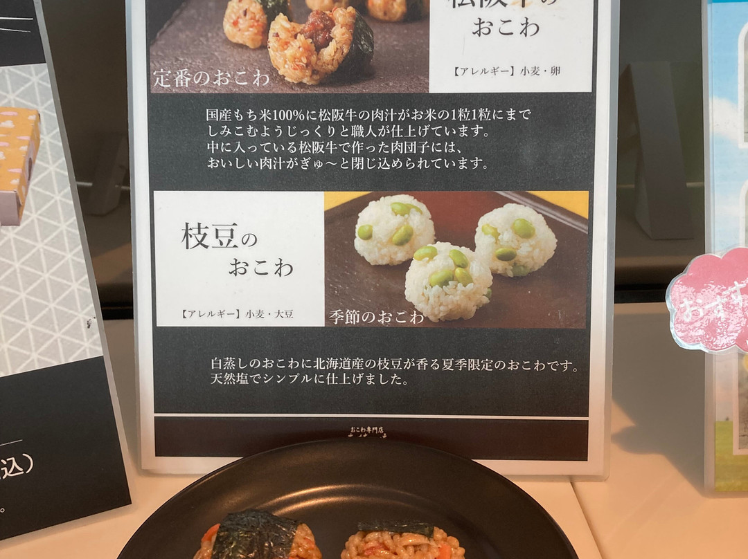 Haneda Airport Terminal 2 Departure Area Airport Lounge-大田区必去景点