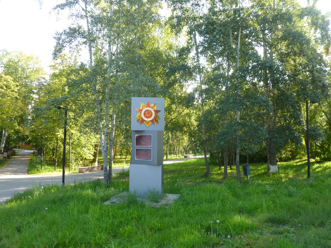 Park Pobedy-Krasnokamsk必去景点