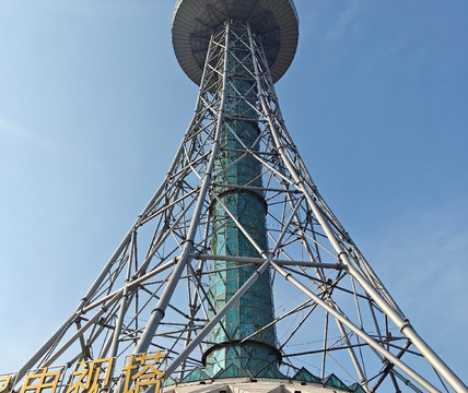 青岛电视塔-青岛市必去景点