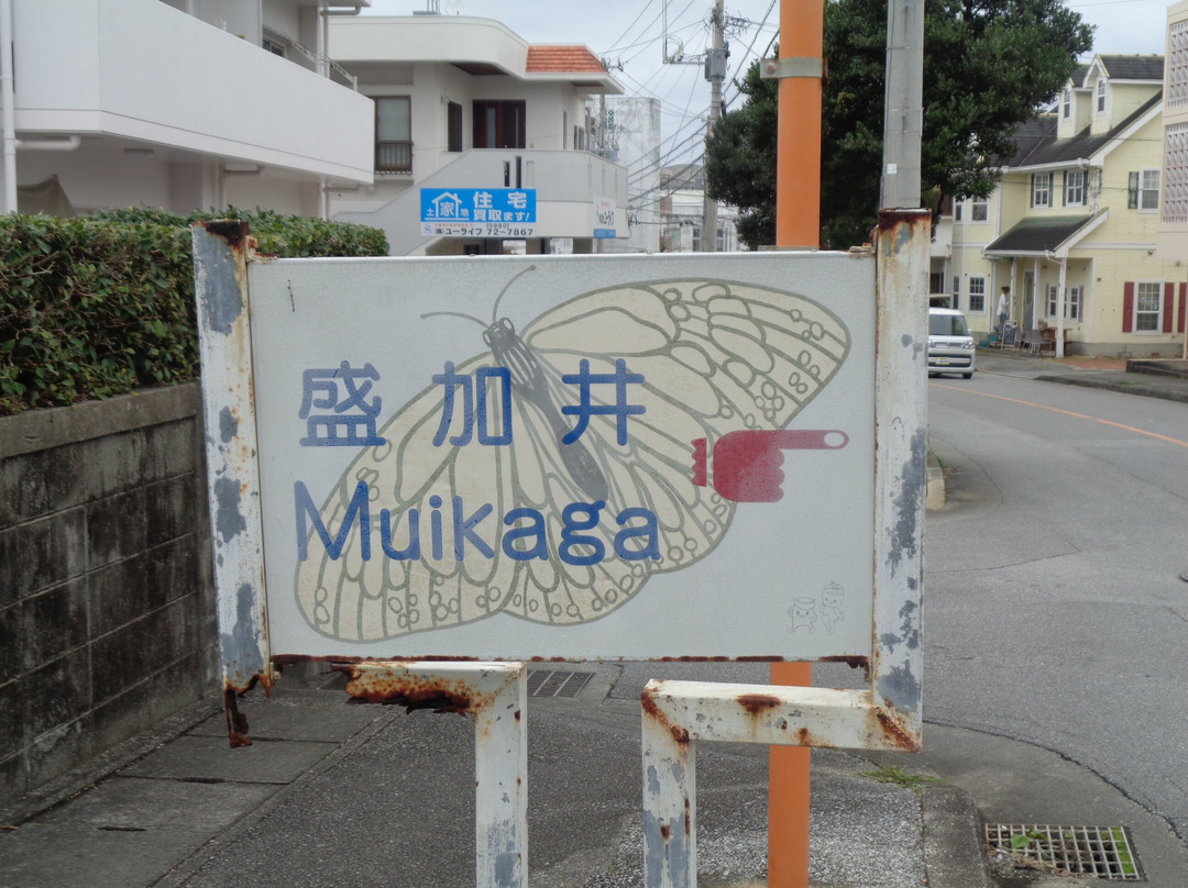 Muikaga-宫古岛市必去景点