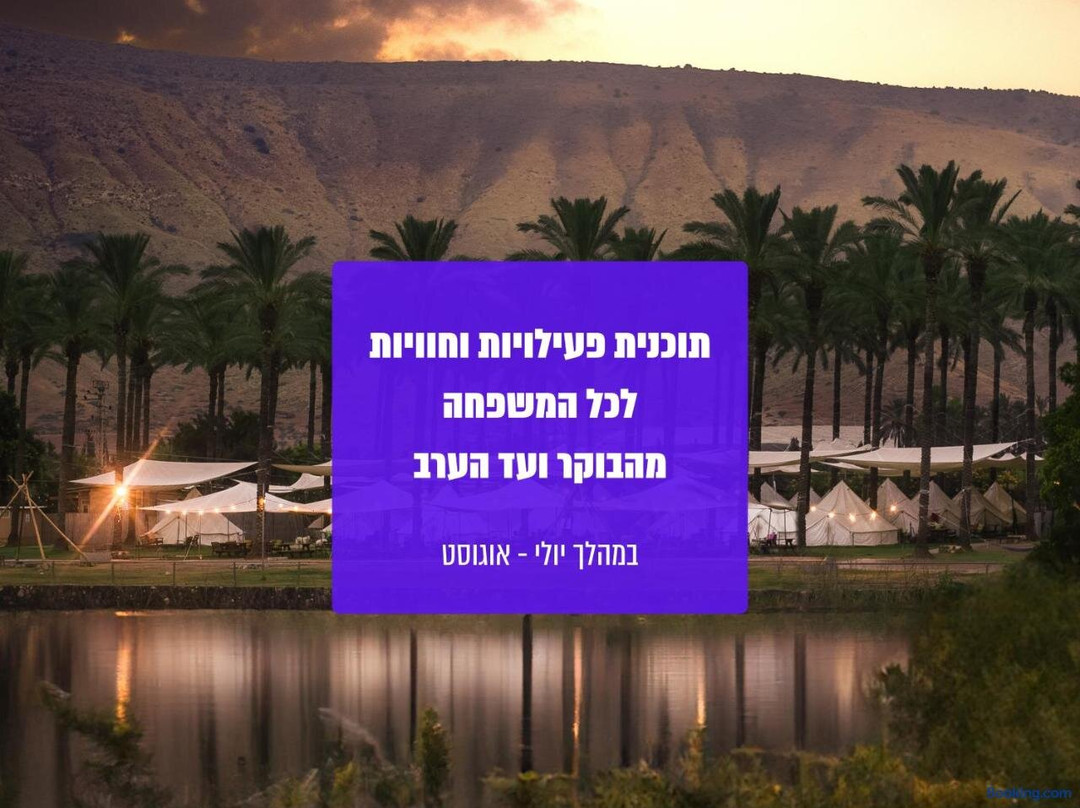 Mia Glamping Kinneret