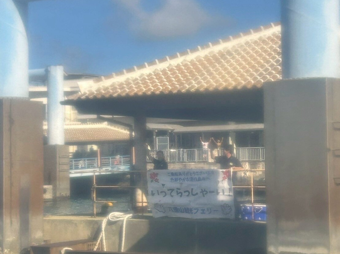 Ohara Port (Nakama Port)-Taketomi-cho必去景点