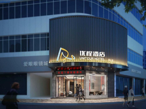 Unitour Hotel, Xiangxiang Dongfeng Square