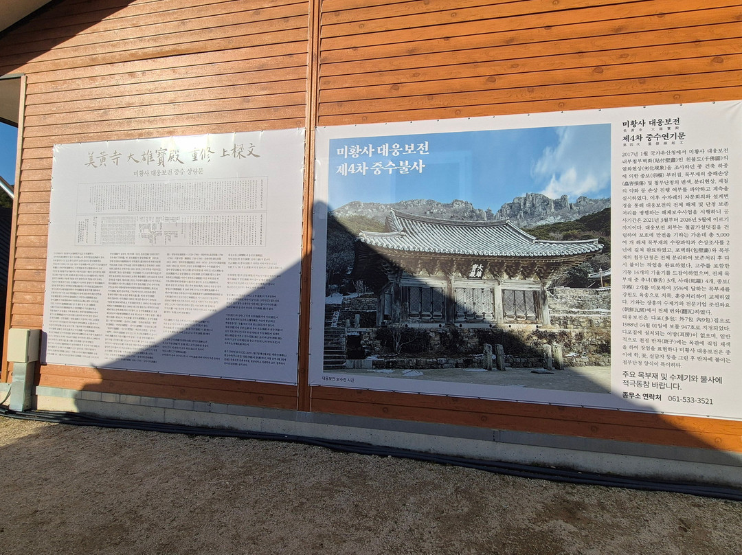 Mihwangsa Temple-海南郡必去景点