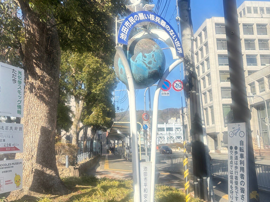 Ikeda Ekimae Park-池田市必去景点