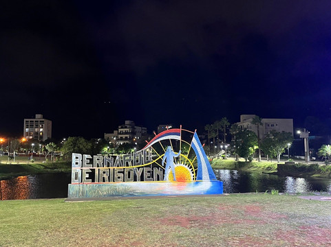 Parque Turistico Ambiental de Integracao-Dionisio Cerqueira必去景点