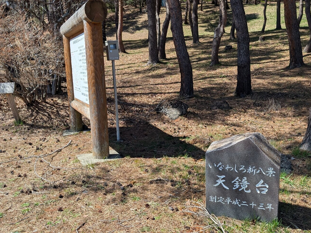 Showa no Mori-猪苗代町必去景点