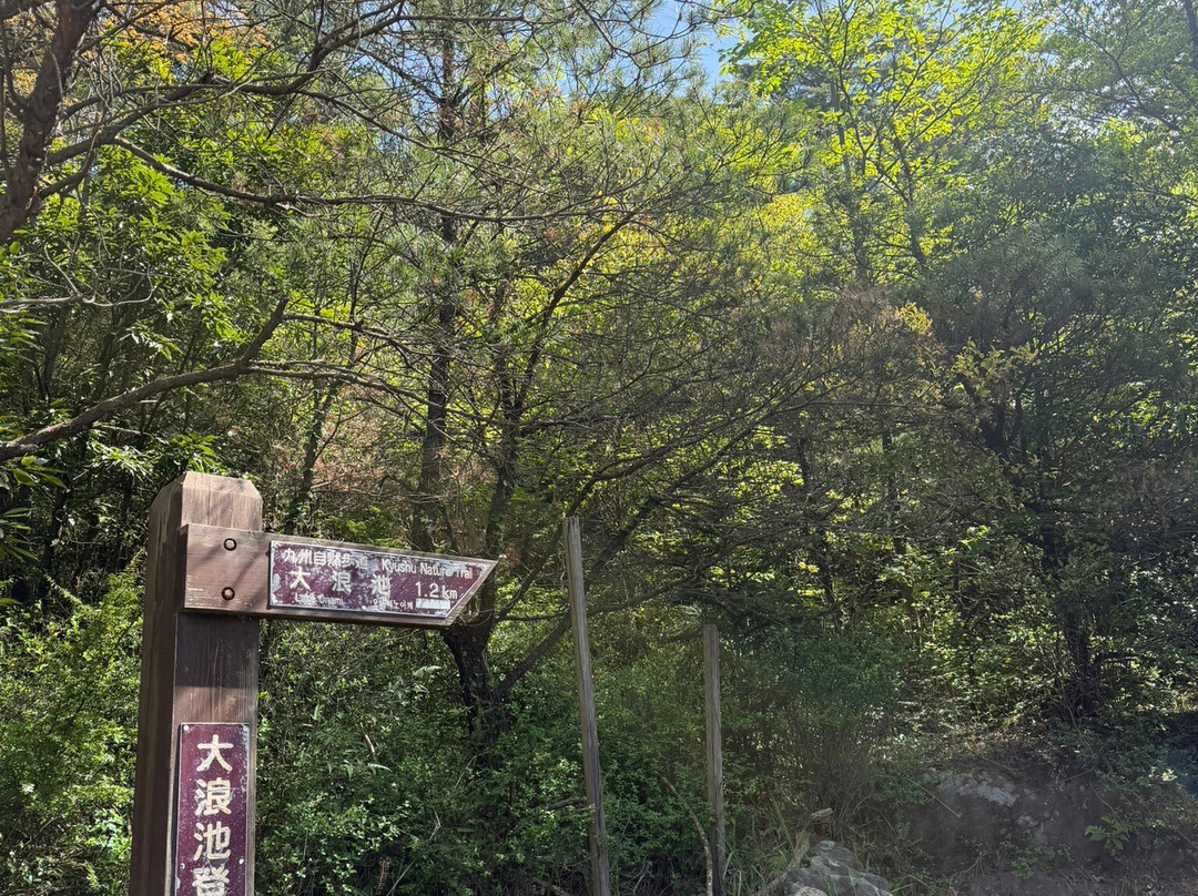 Onami Pond-雾岛市必去景点