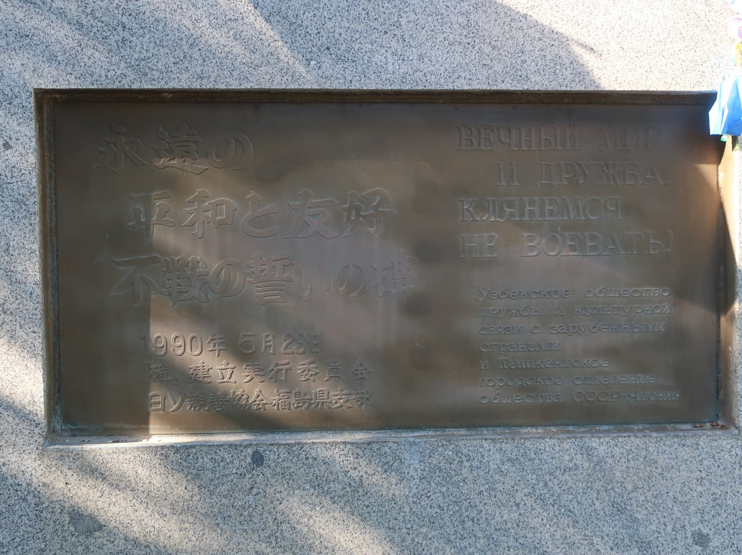 Japanese War Graves Tashkent-塔什干必去景点