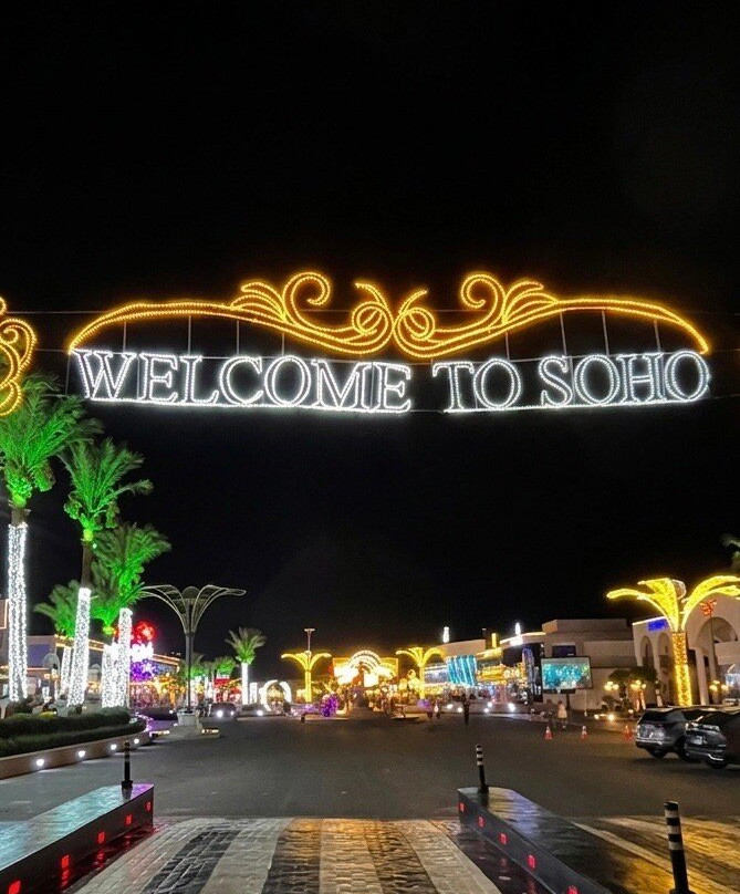SOHO Square-沙姆沙伊赫必去景点