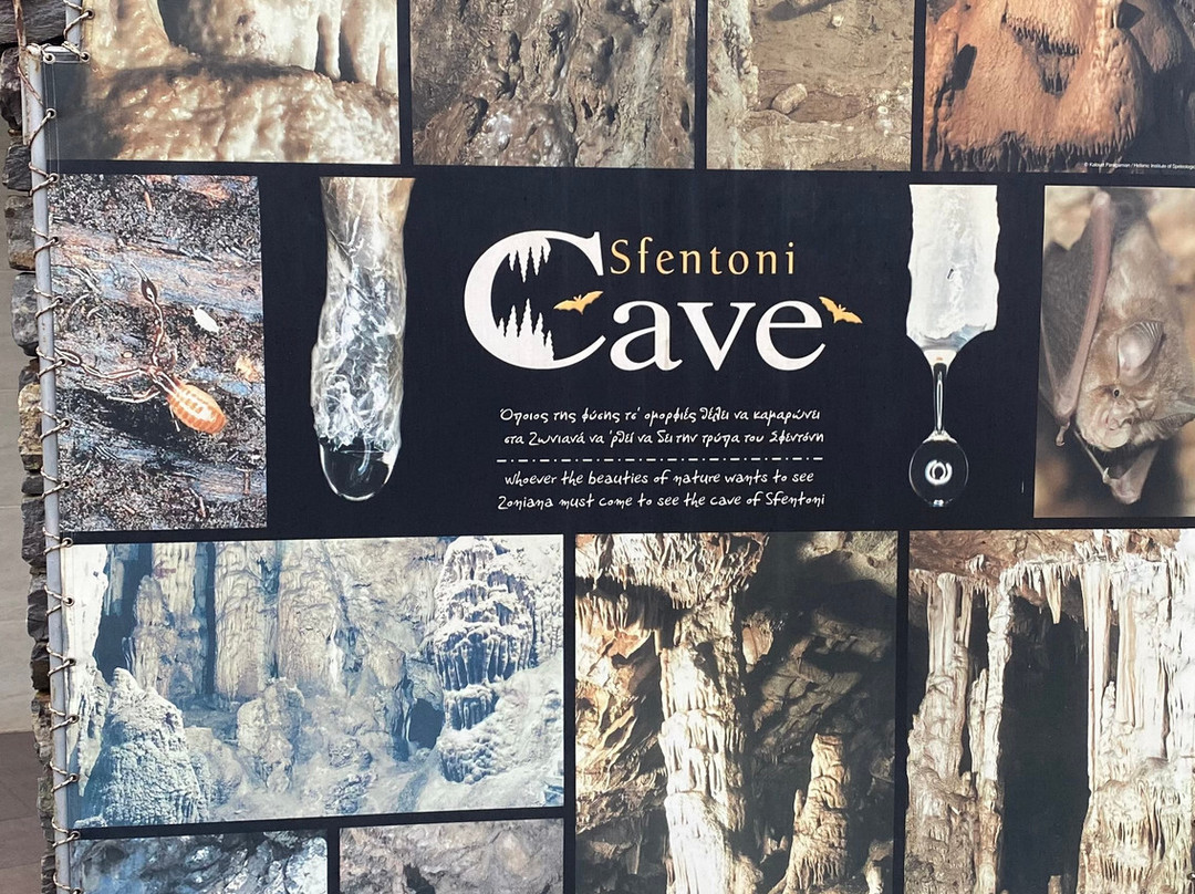 Sfentoni Cave-Zoniana必去景点
