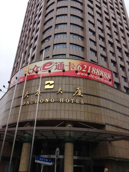 大众大厦主图