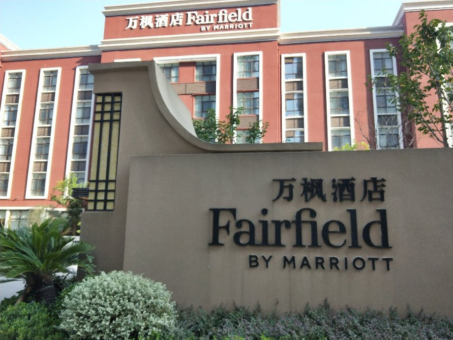 景德镇万枫酒店主图