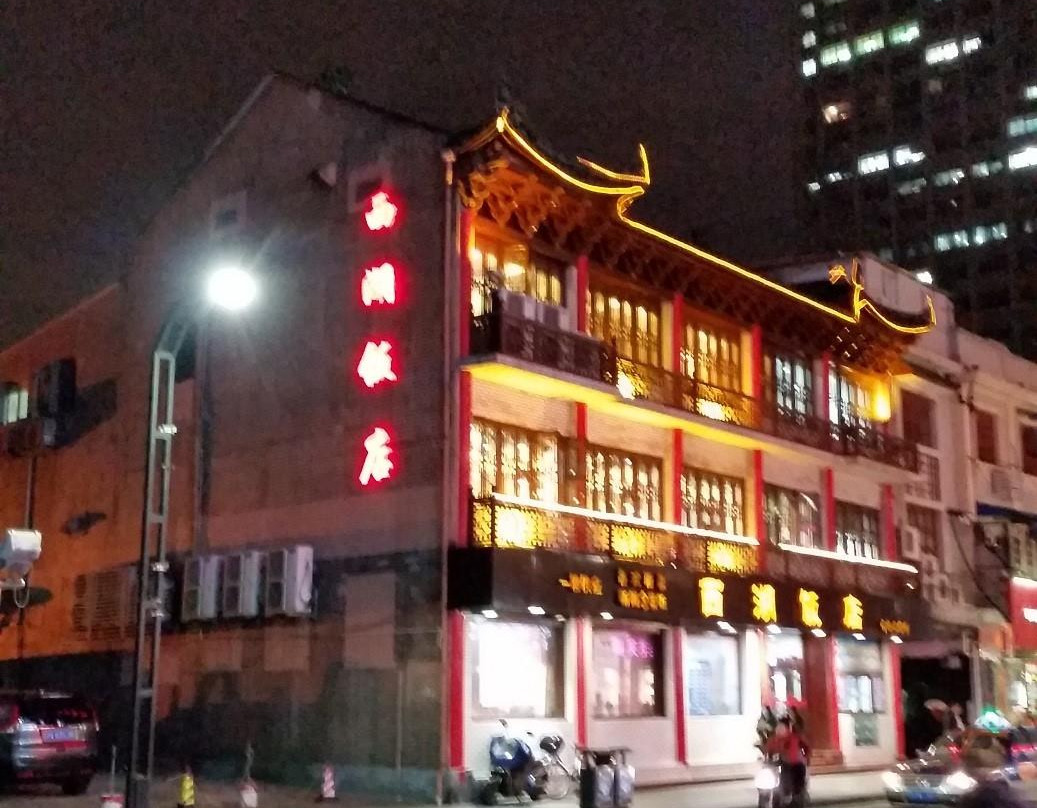 西湖饭店