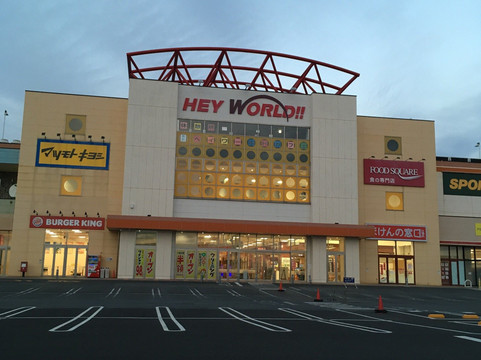 Hey World-北本市必去景点