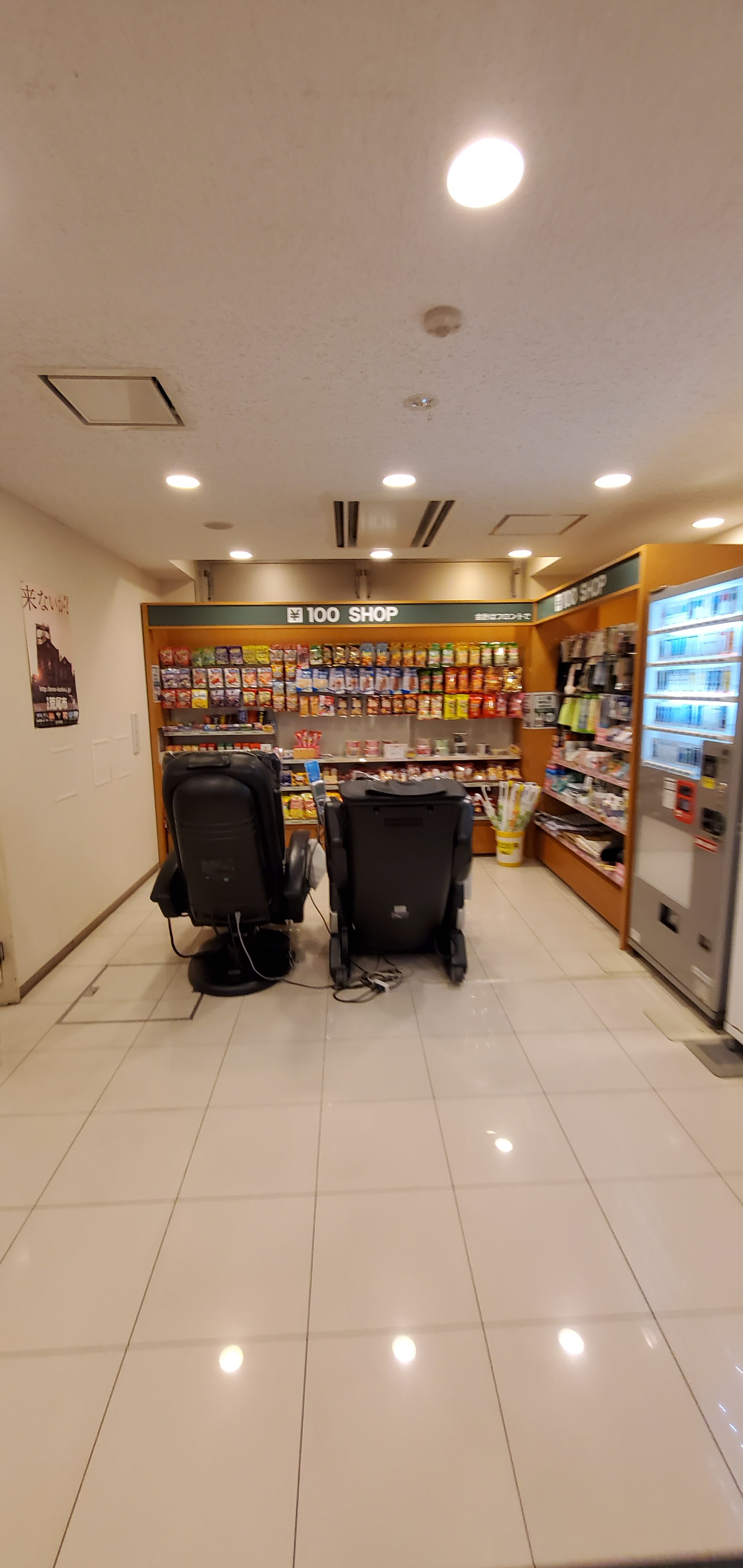 熊本荒生卡梅诺伊酒店-浴室