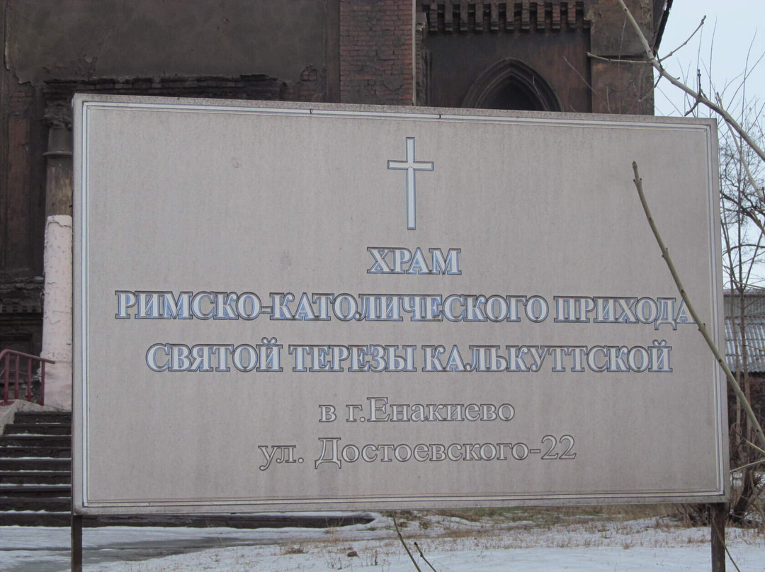 Church of Mary Teresa of Calcutta-Yenakijeve必去景点