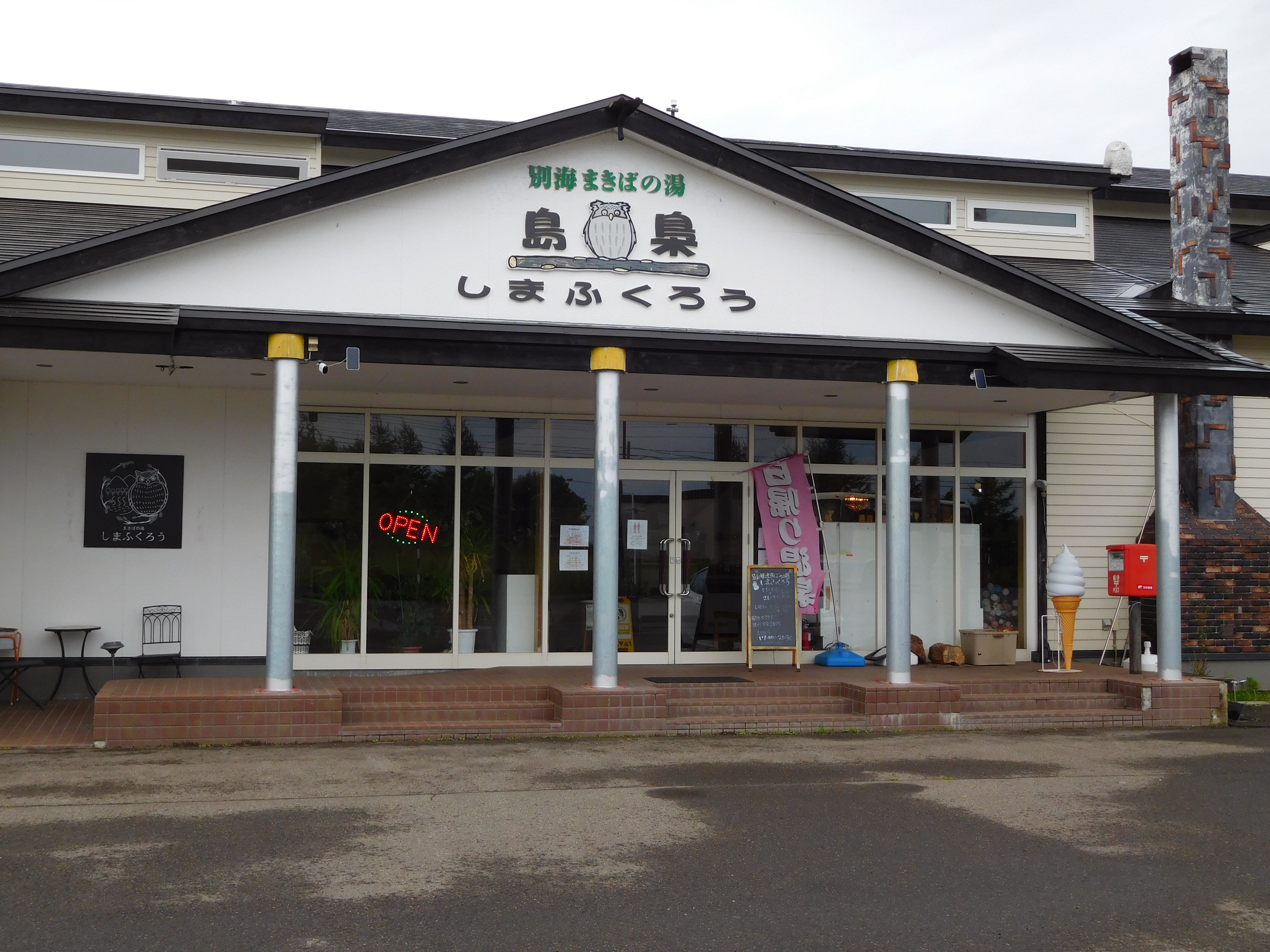 Bekkai Makiba no Yu Shimafukuro-浴室