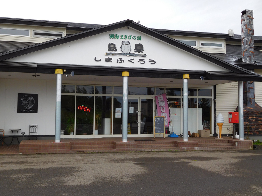 Bekkai Makiba no Yu Shimafukuro主图