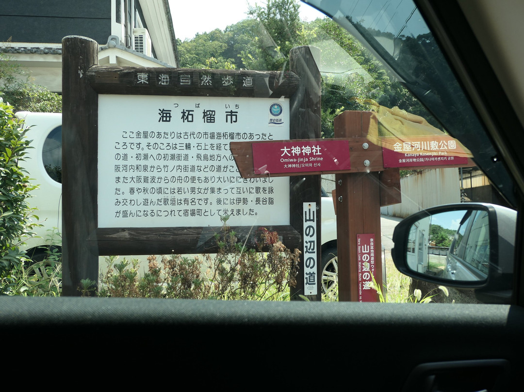 Tsubaichi-樱井市必去景点