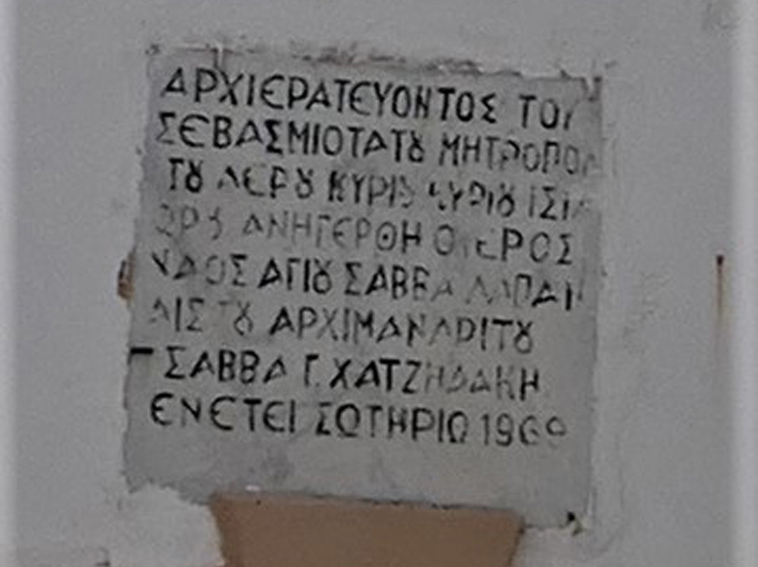 Holy Church of the Annunciation